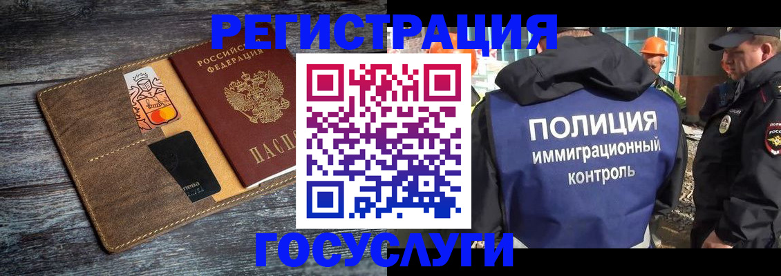 прописка для работы в Хабаровском крае