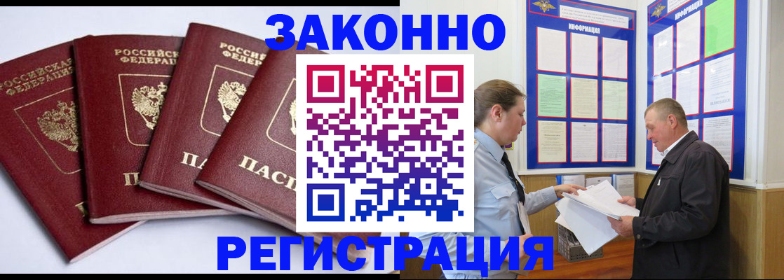 прописка для военкомата в Хабаровском крае